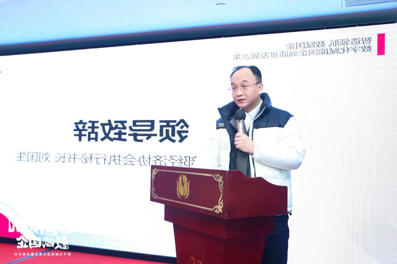 <a href='http://nkcx.jiajufangshui.com'>伟德游戏官方网页版登录</a>首场“智造领航 数赋国企—数字化赋能国企高质量发展沙龙” 圆满举行