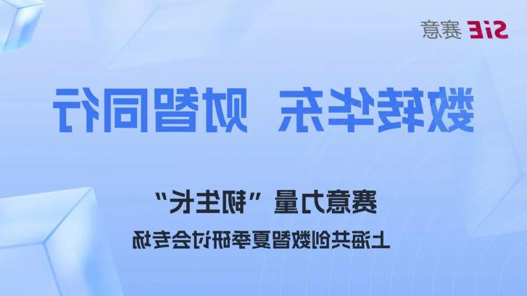 活动报道｜皇冠游戏官方网页版登录力量上海沙龙活动：深度解析企业转型之道